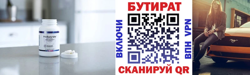 OMG онион Серов БУТИРАТ 1.4BDO