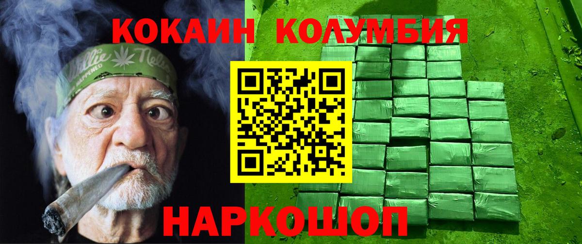 COCAIN Эквадор  COCAIN  КОКАИН Columbia  Серов  Вход с VPN 