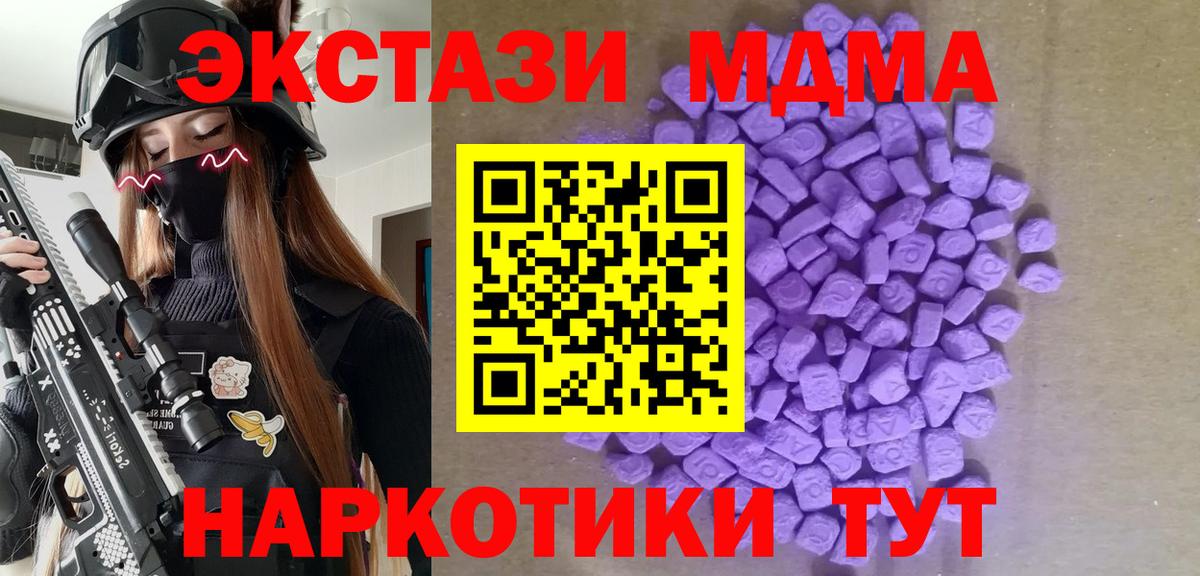 Серов  ЭКСТАЗИ XTC  Экстази  закладки  Вход с VPN  ЭКСТАЗИ XTC 