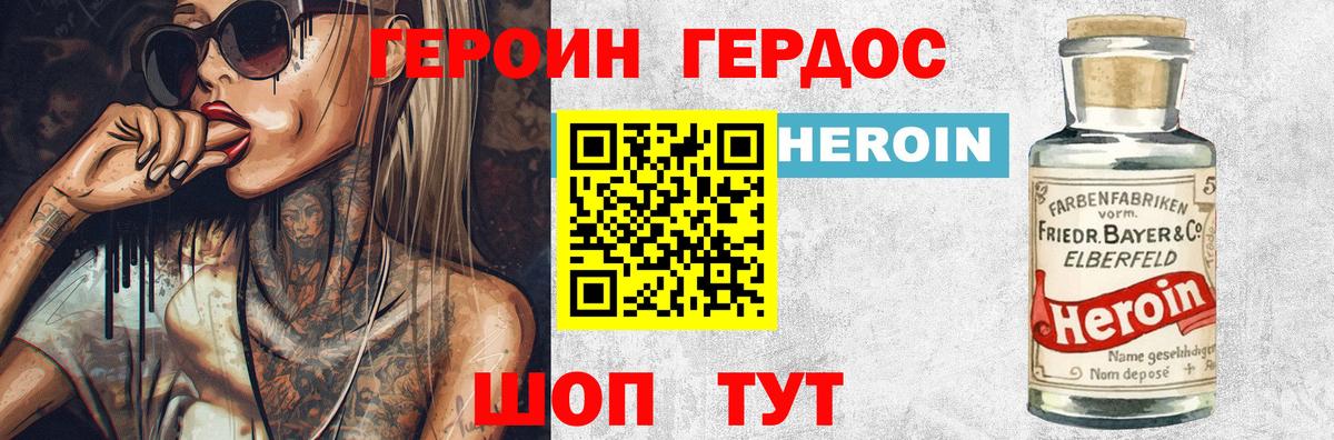 ГЕРОИН  Вход с VPN  Серов  Героин афганец 