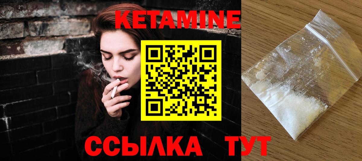 КЕТАМИН ketamine Серов