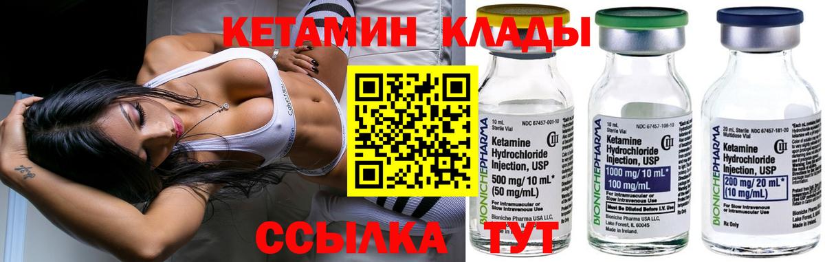 Серов  Кетамин VHQ  Вход с VPN 