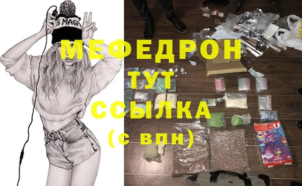 мефедрон мука Заводоуковск