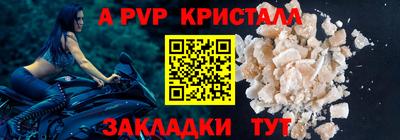 мяу мяу кристалл Краснокаменск