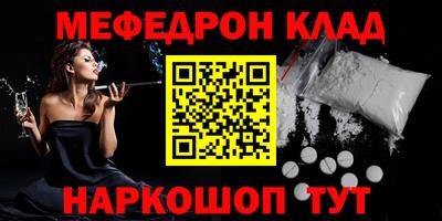 мяу мяу кристалл Краснокаменск