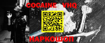 COCAINE Краснознаменск