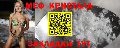 мяу мяу кристалл Краснокаменск