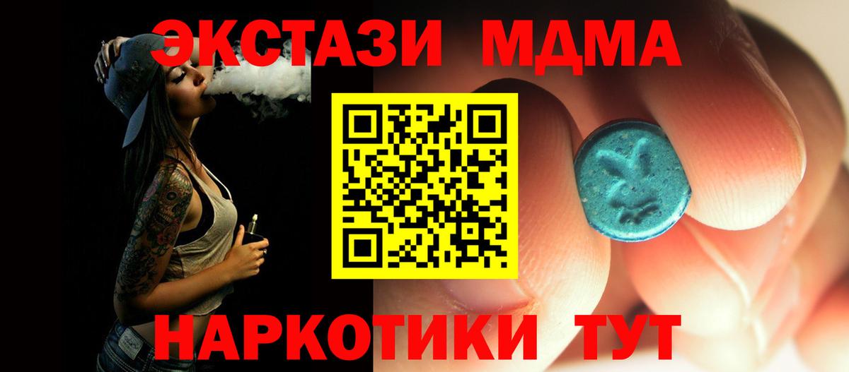 MDMA молли  МДМА VHQ  Серов  Вход с VPN 
