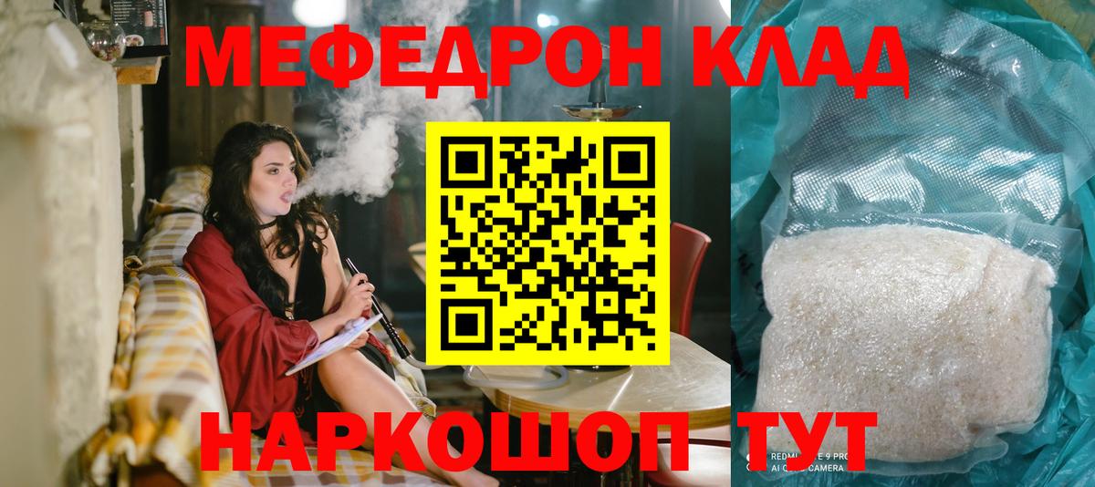 Меф кристаллы Серов