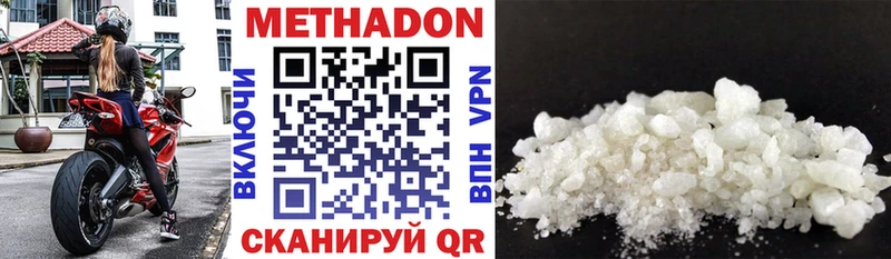 МЕТАДОН methadone  MEGA рабочий сайт  Серов 