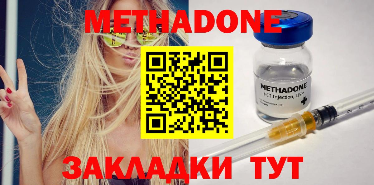 Серов  МЕТАДОН мёд  МЕТАДОН мёд  Вход с VPN 