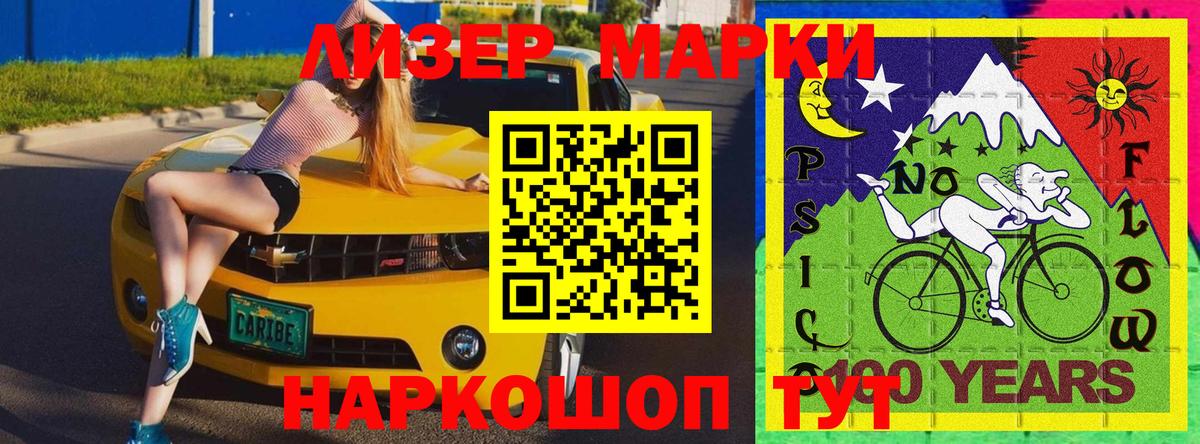 Наркотические марки 1500мкг  Марки N-bome  Серов  Вход с VPN 