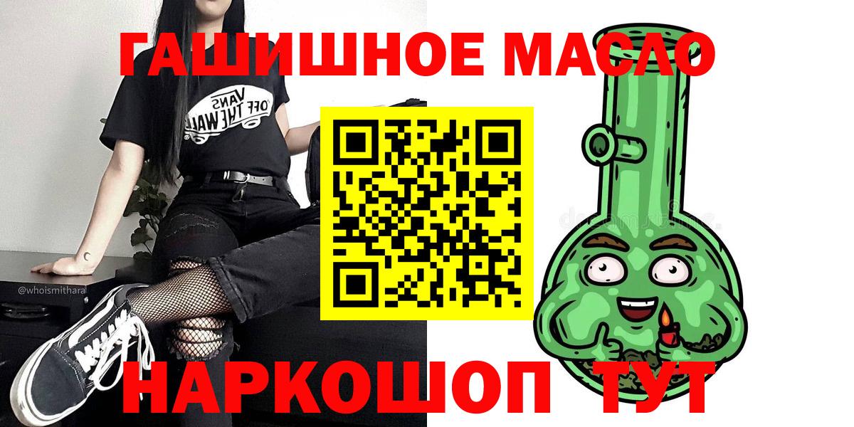 ТГК гашишное масло Серов