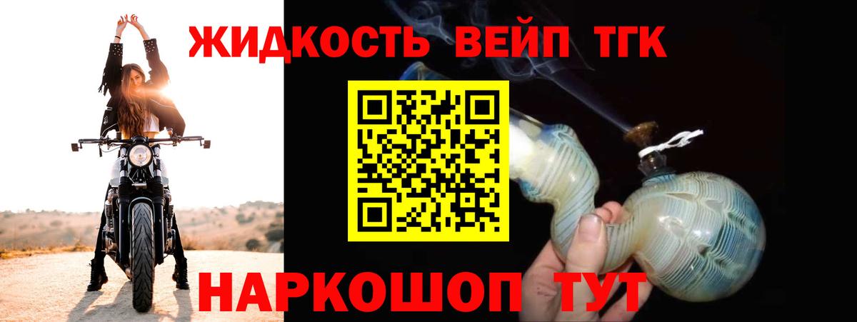 Серов  ТГК вейп с тгк  Дистиллят ТГК жижа  Вход с VPN 